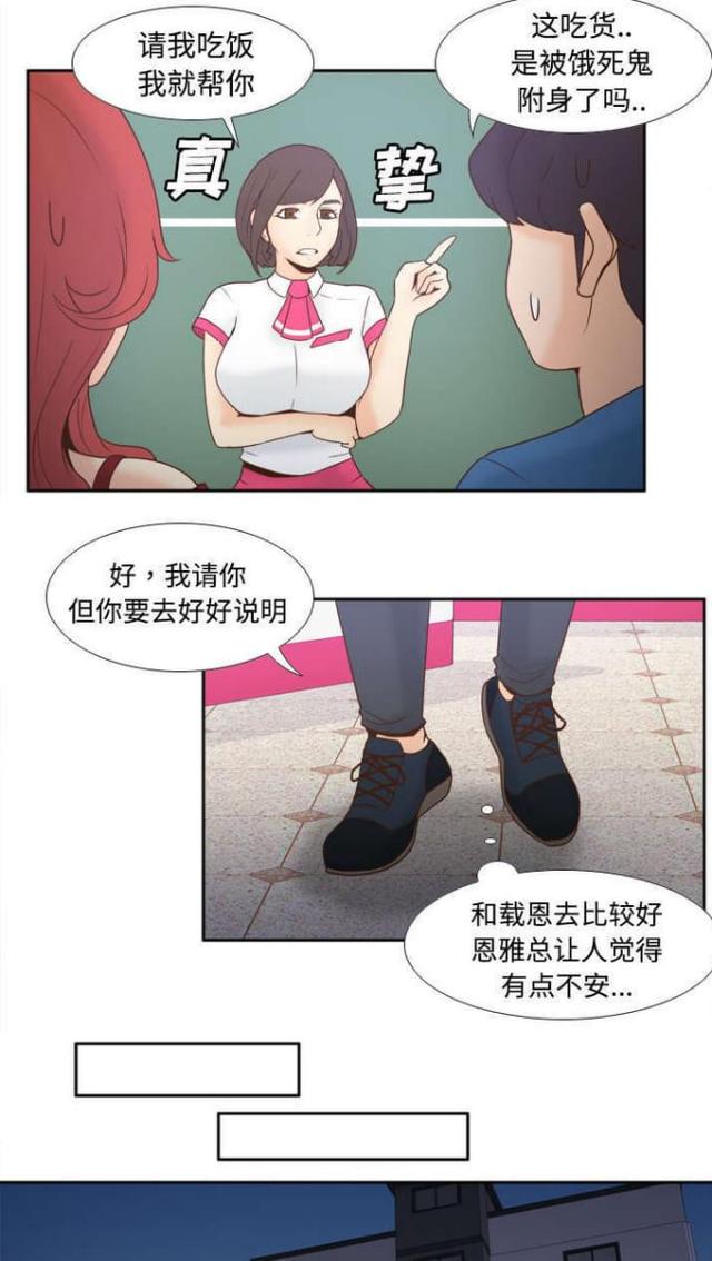 第36话4