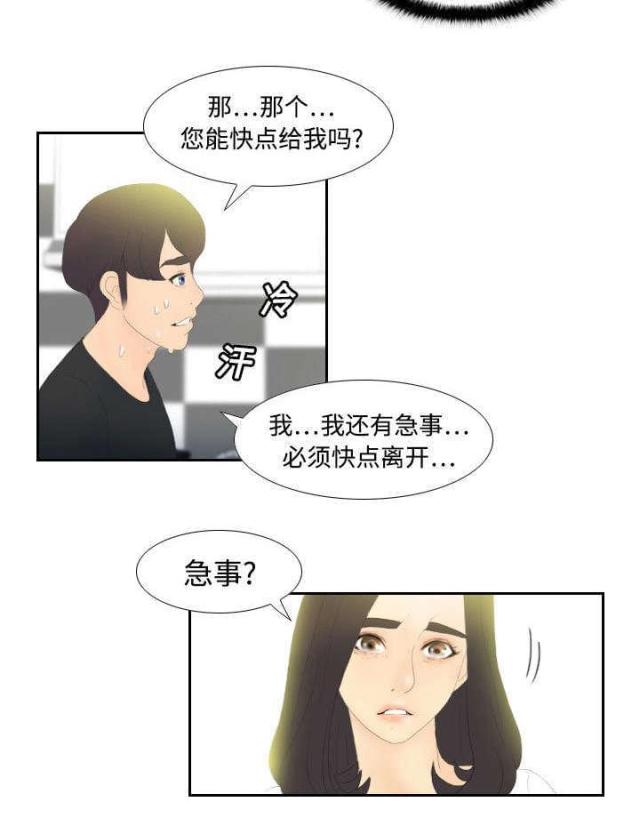 第7话3