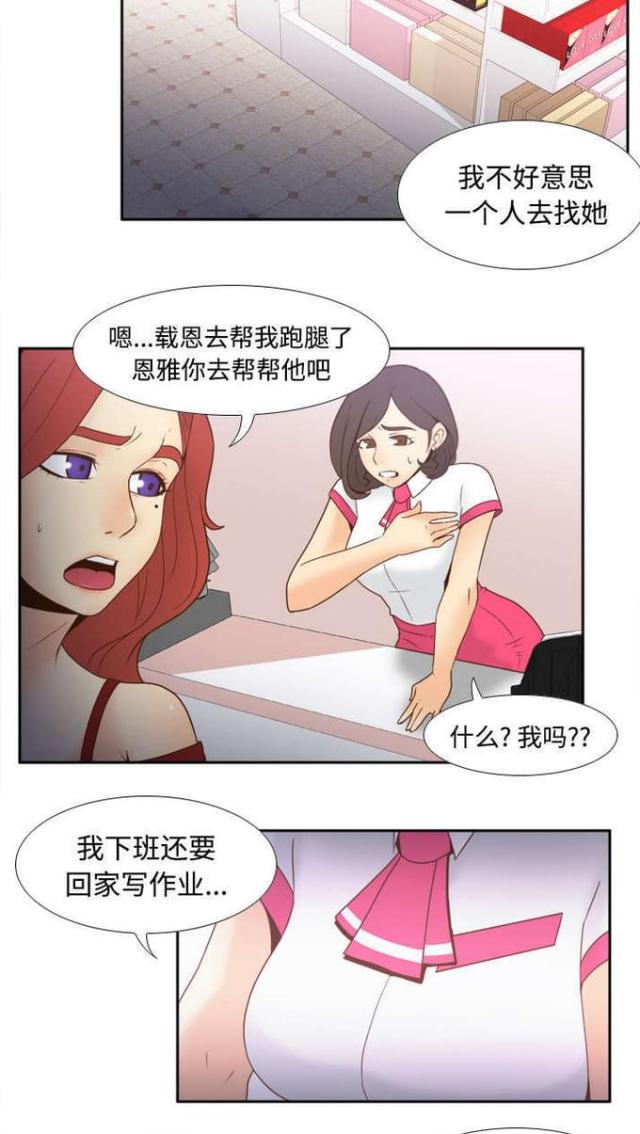 第36话3