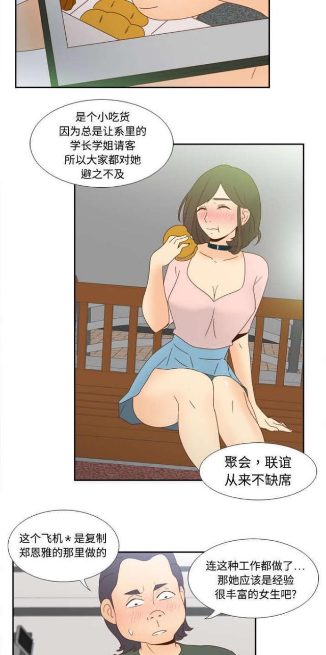 第30话5