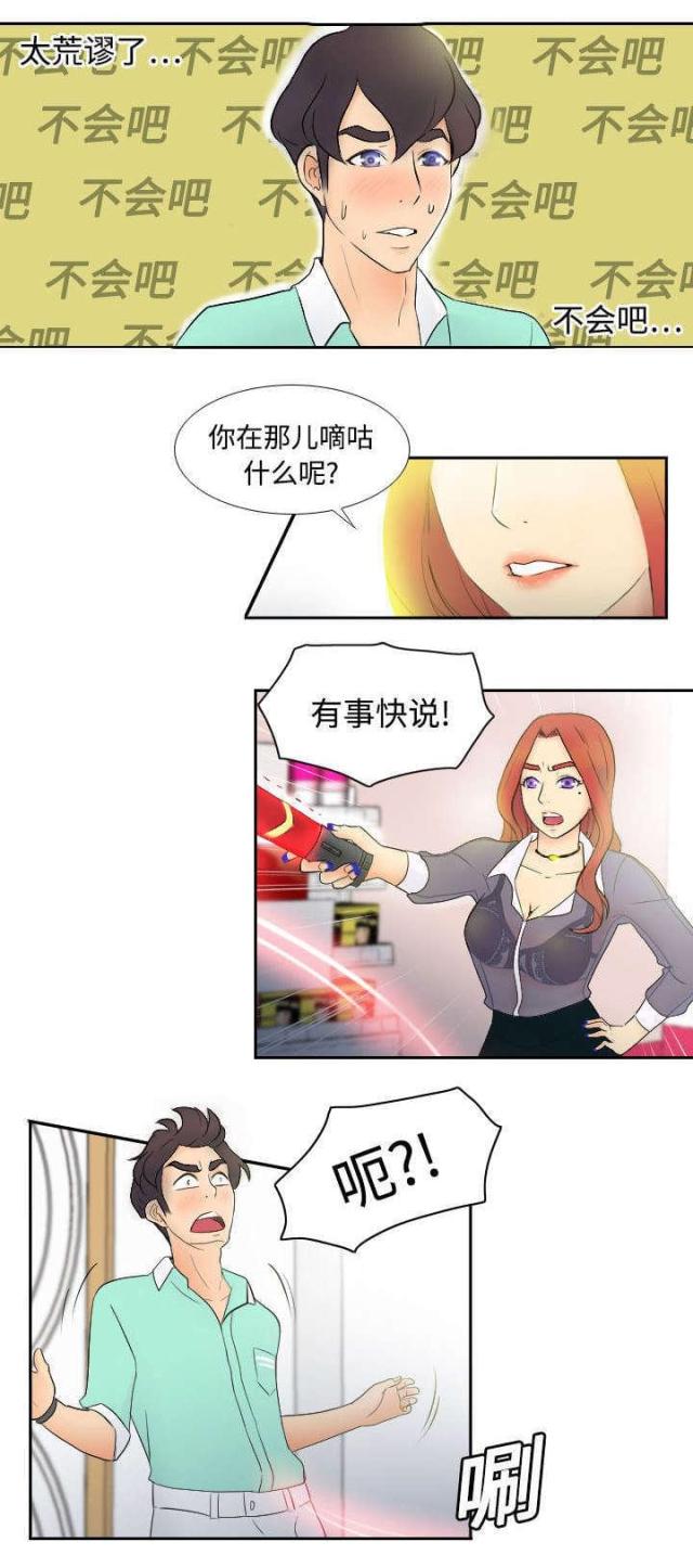 第4话7