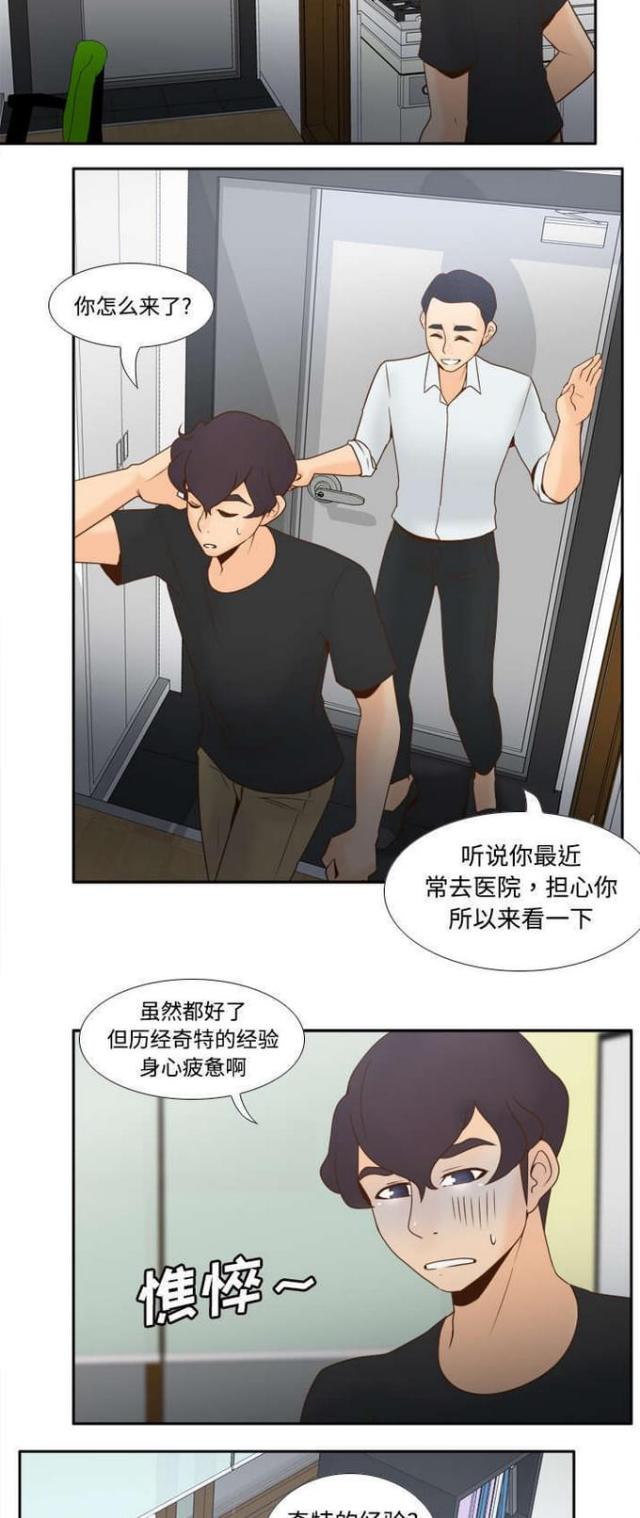 第45话2