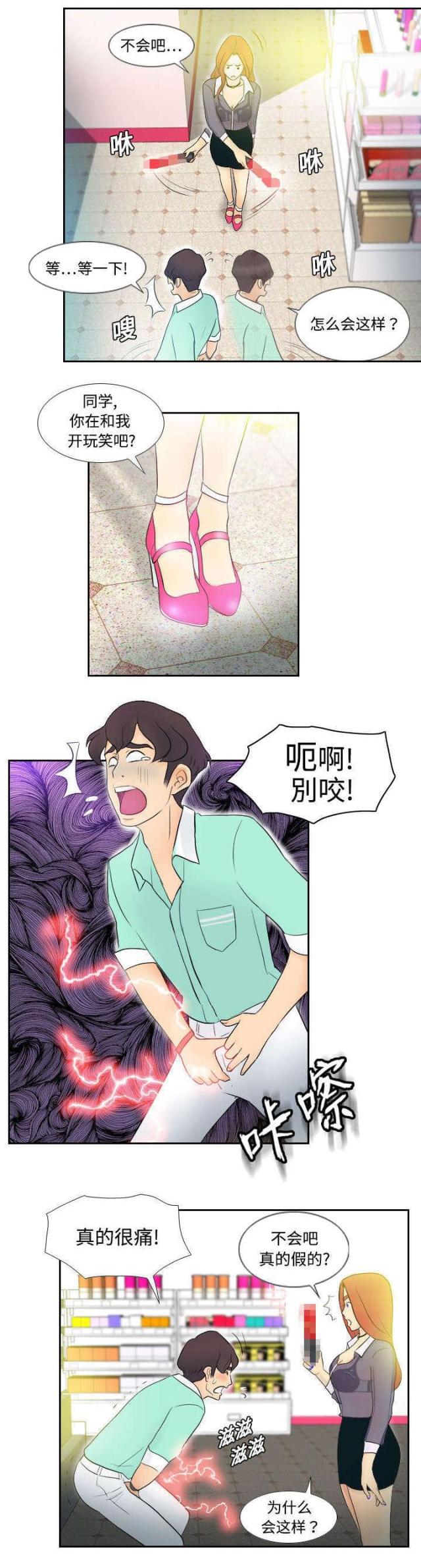 第4话9