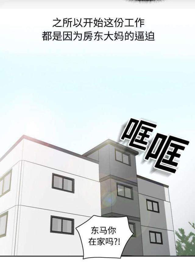 第1话2