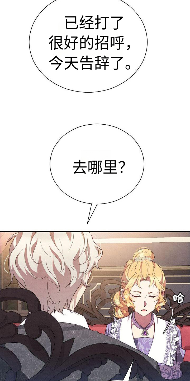 第7章：下药2