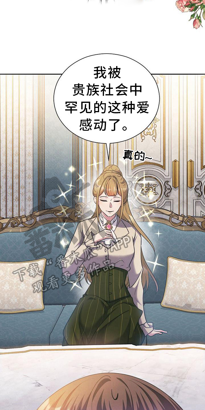 第31章：理由22