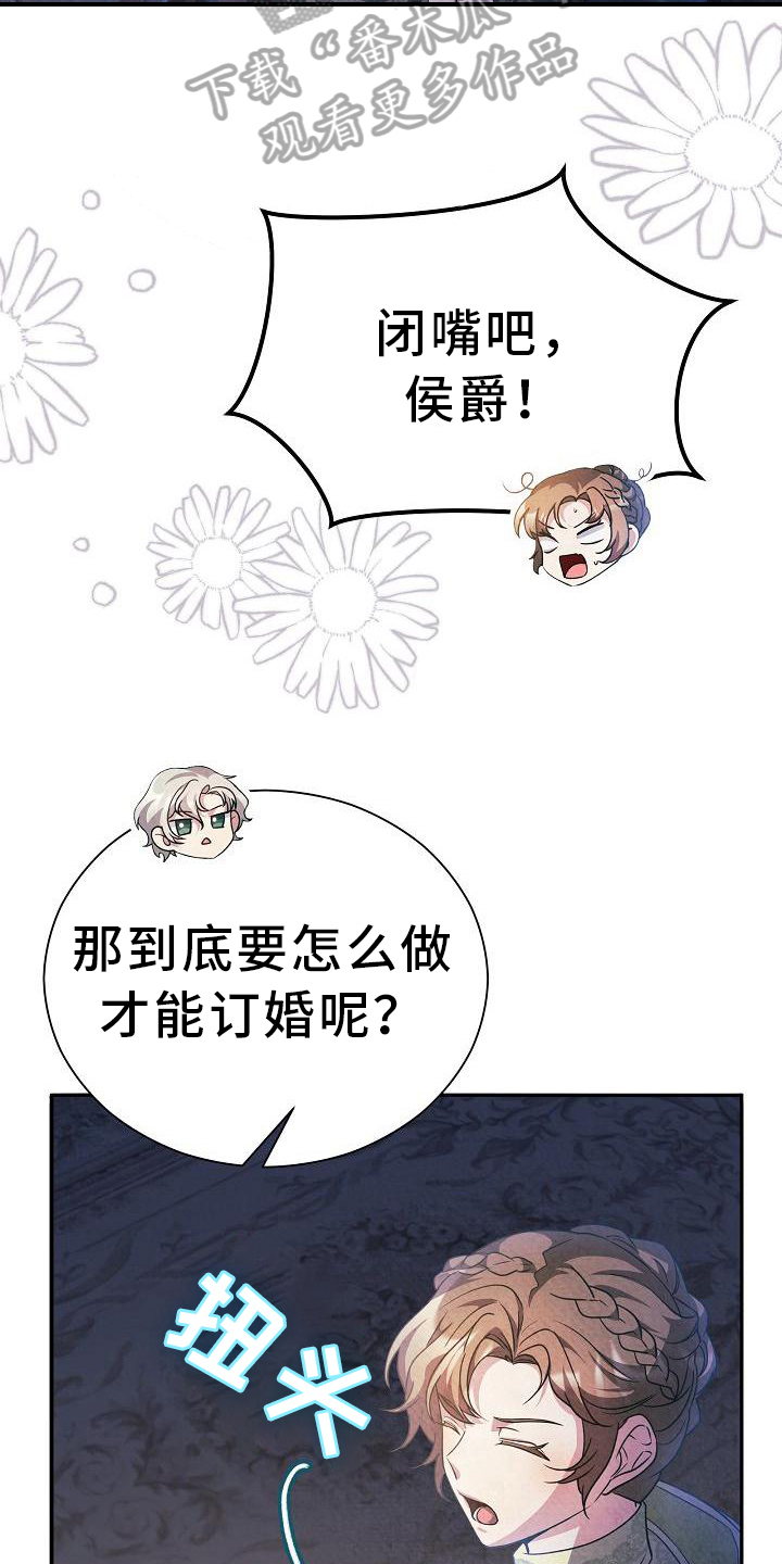 第26章：不一样22