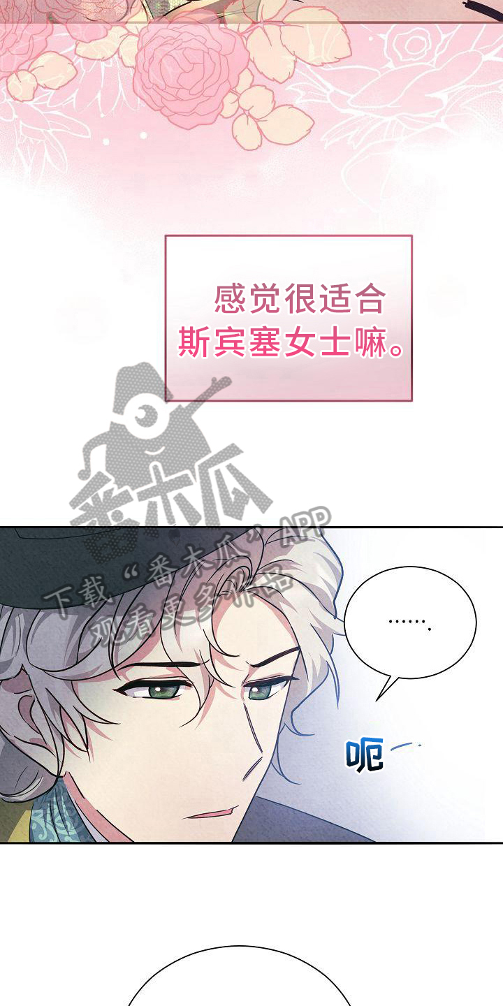 第29章：谈话6