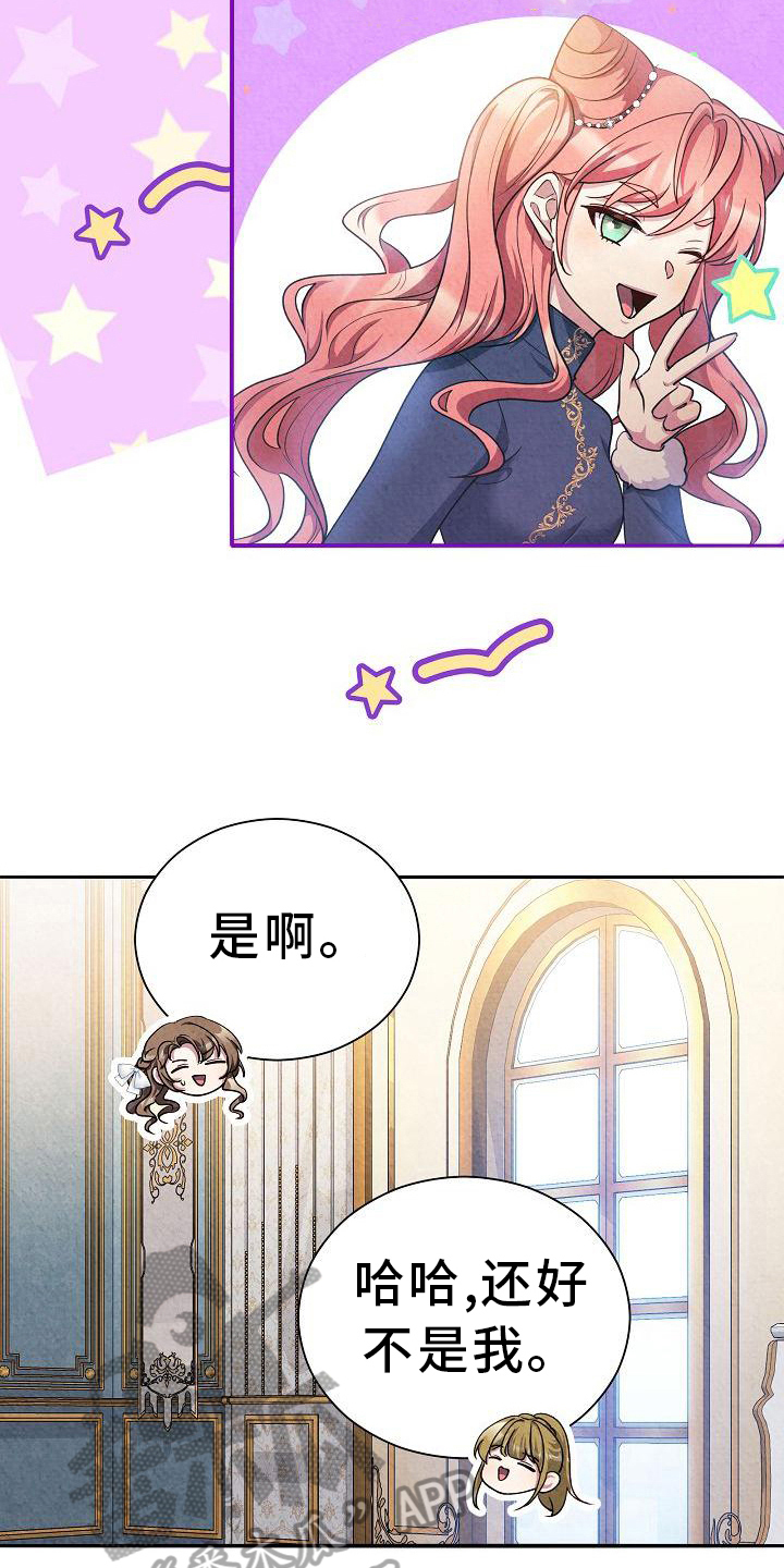 第31章：理由14