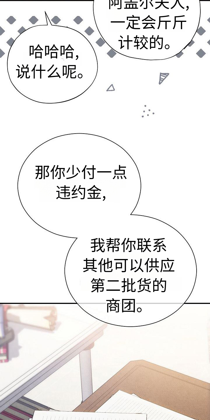 第1章：财务官18