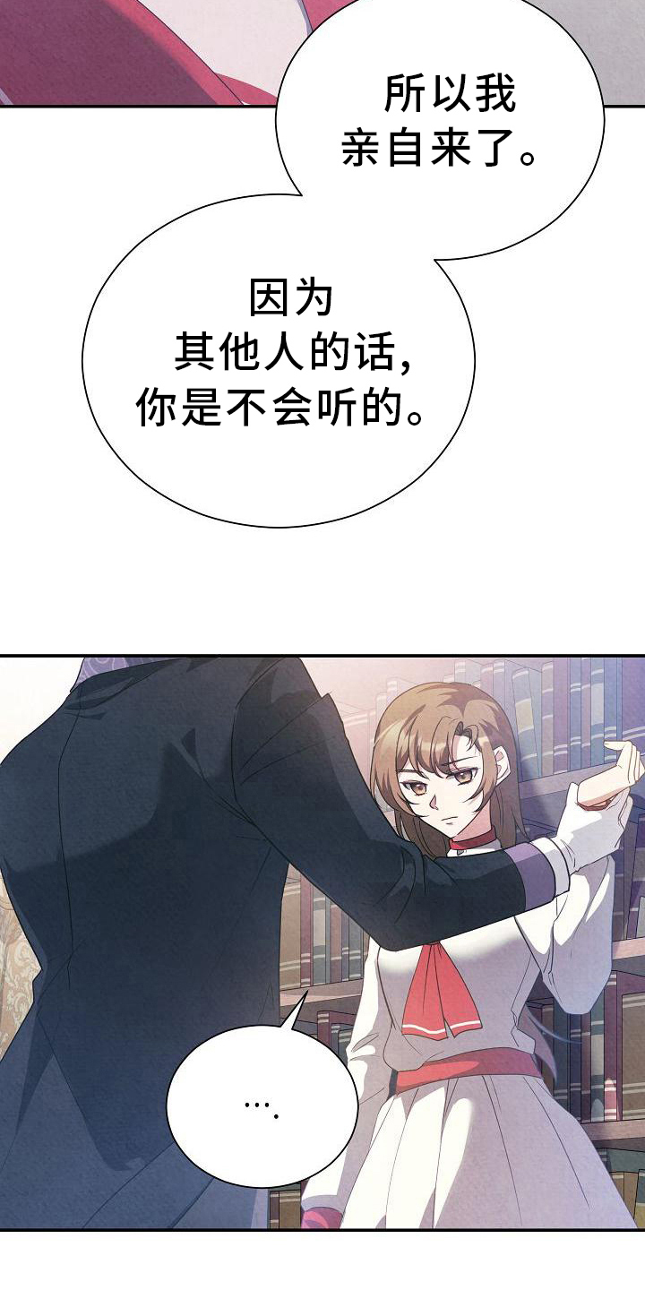 第13章：找上门22