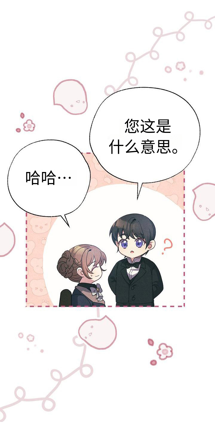 第2章：心情不好0