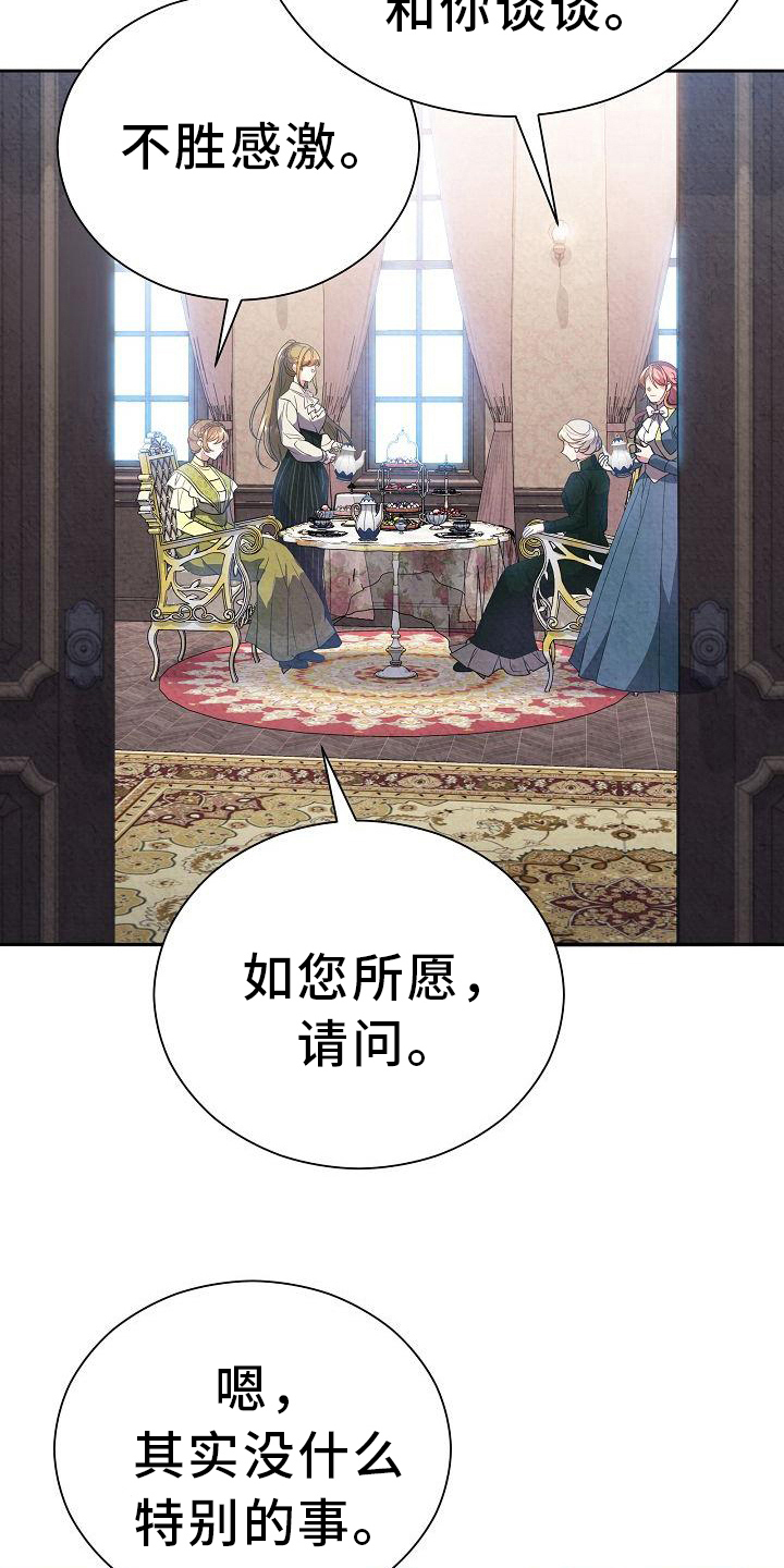 第24章：来访12