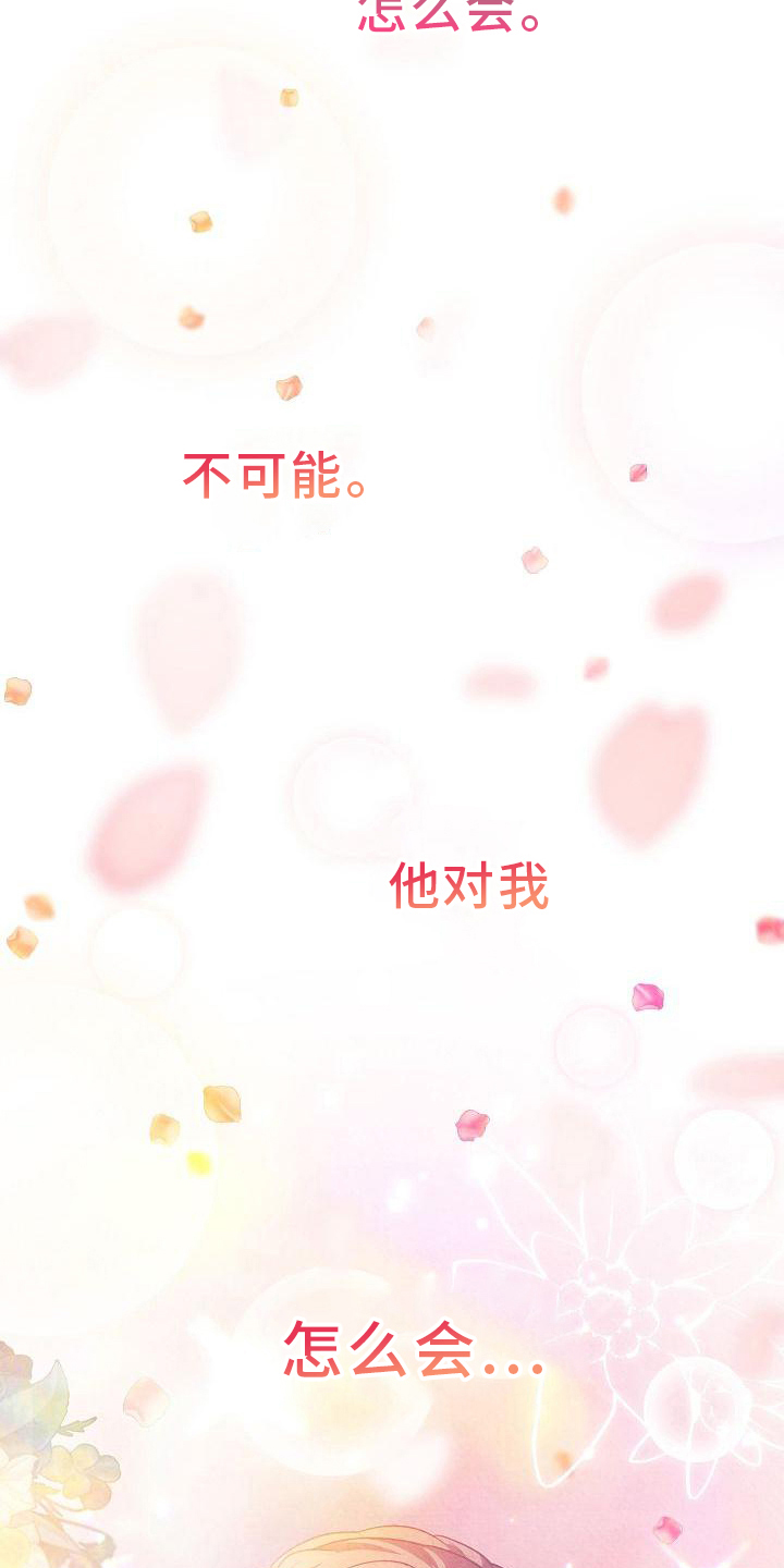 第27章：表白23