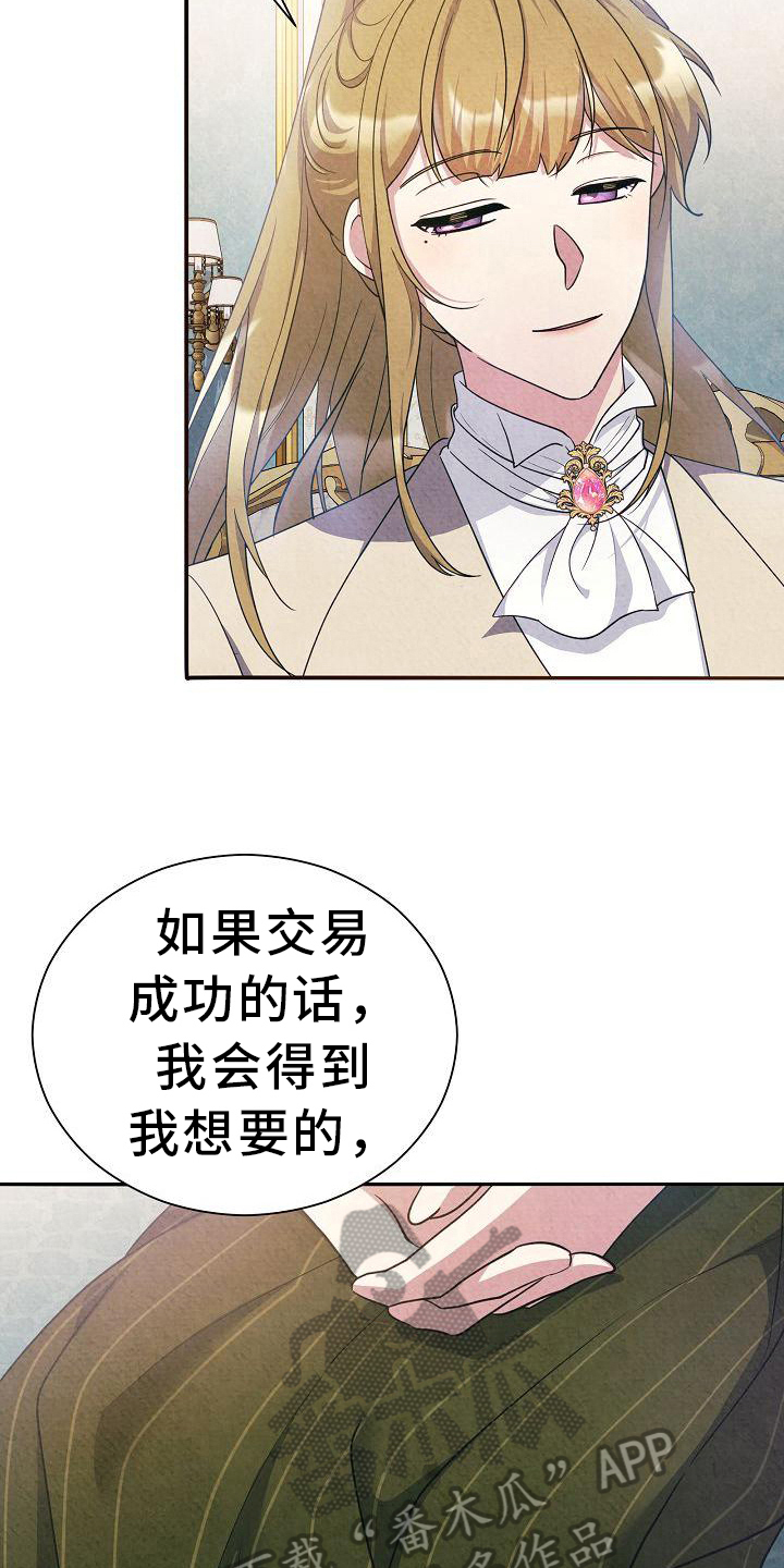 第31章：理由6
