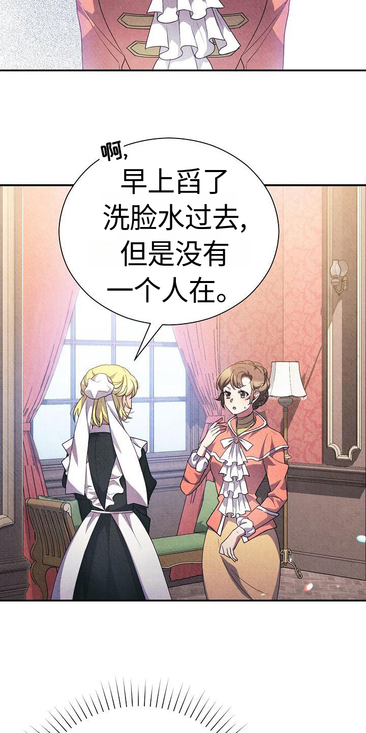 第8章：唯一的办法21