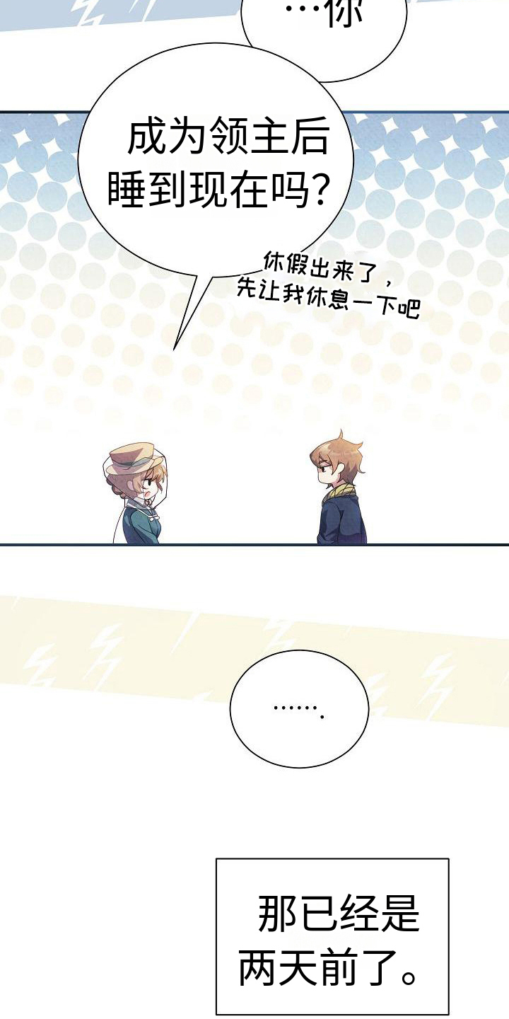 第10章：迷茫2