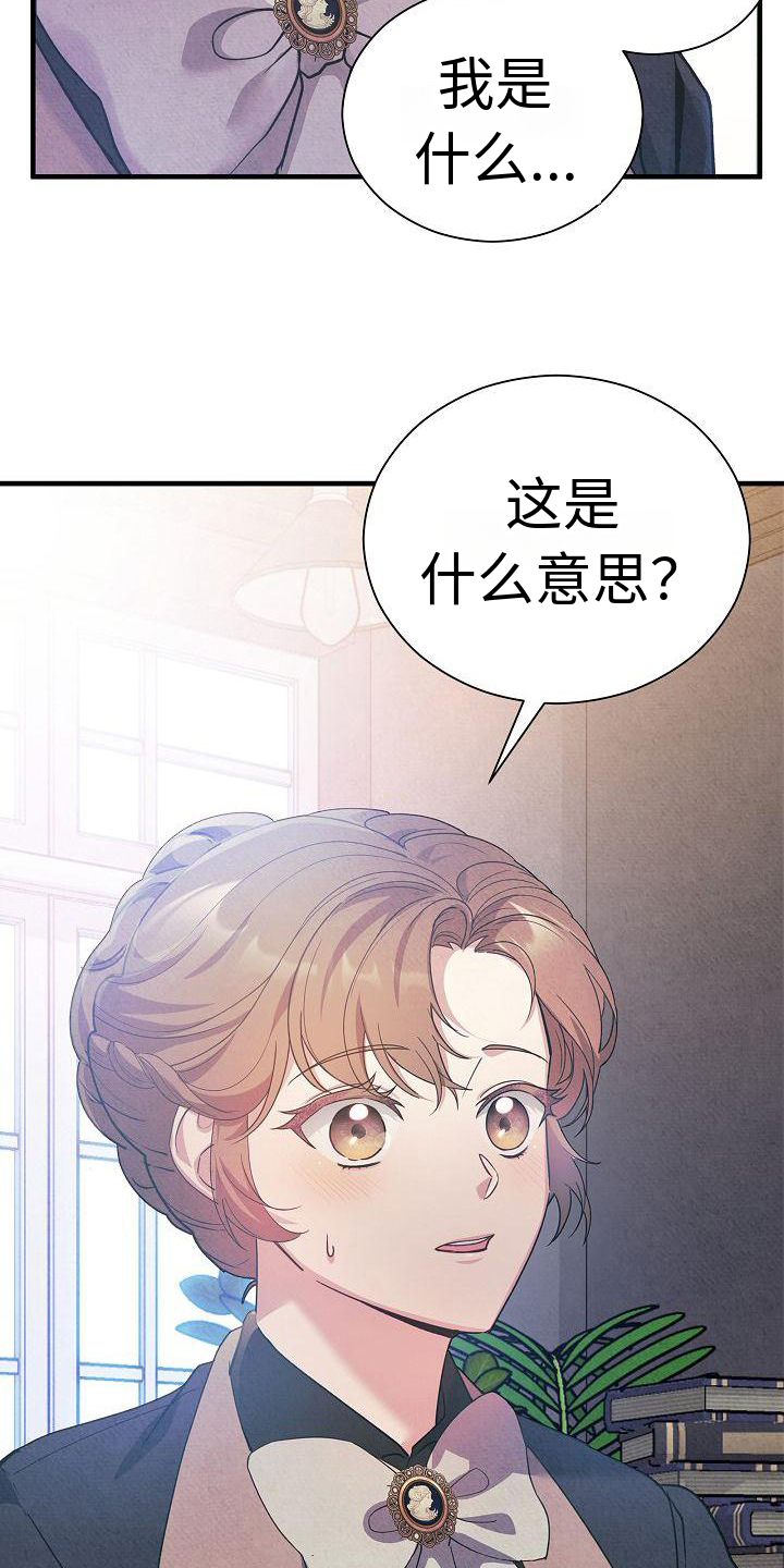第3章：上门求婚3