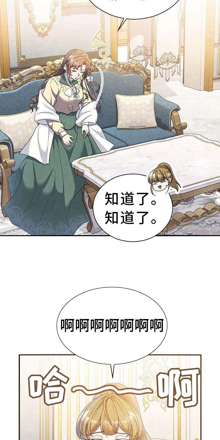 第31章：理由3