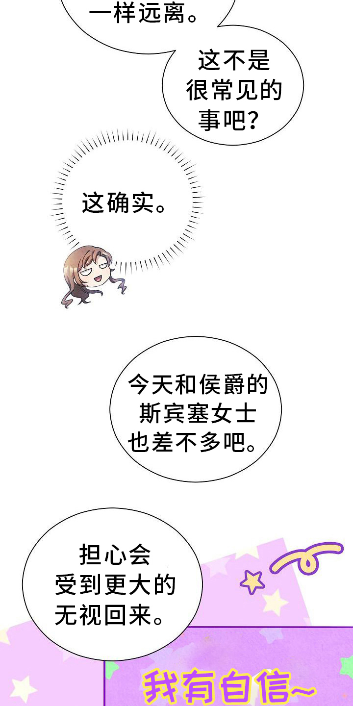 第31章：理由13