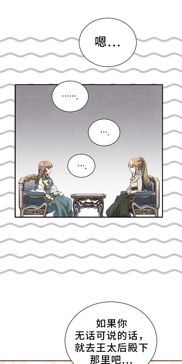 第31章：理由2