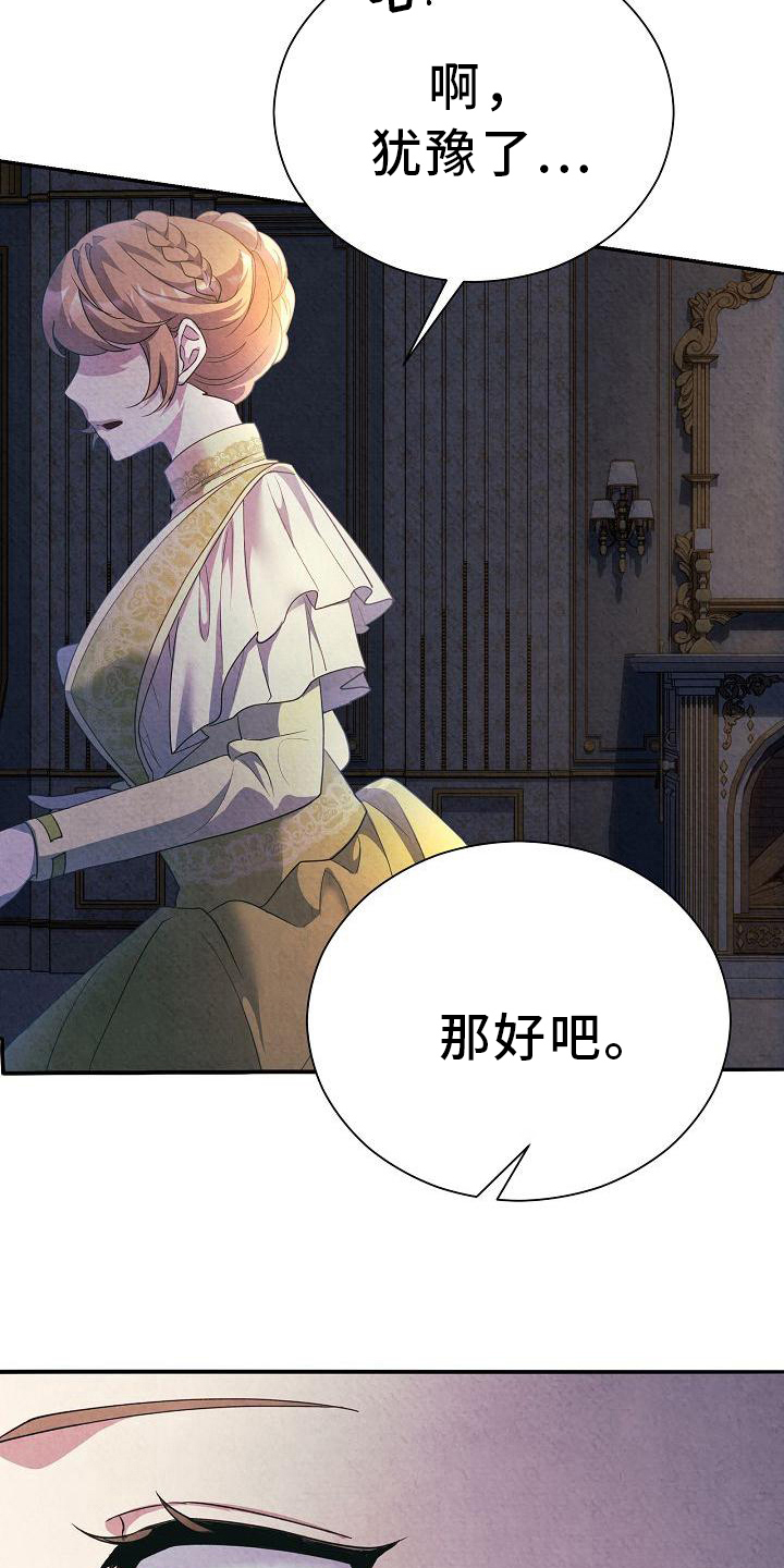 第27章：表白13