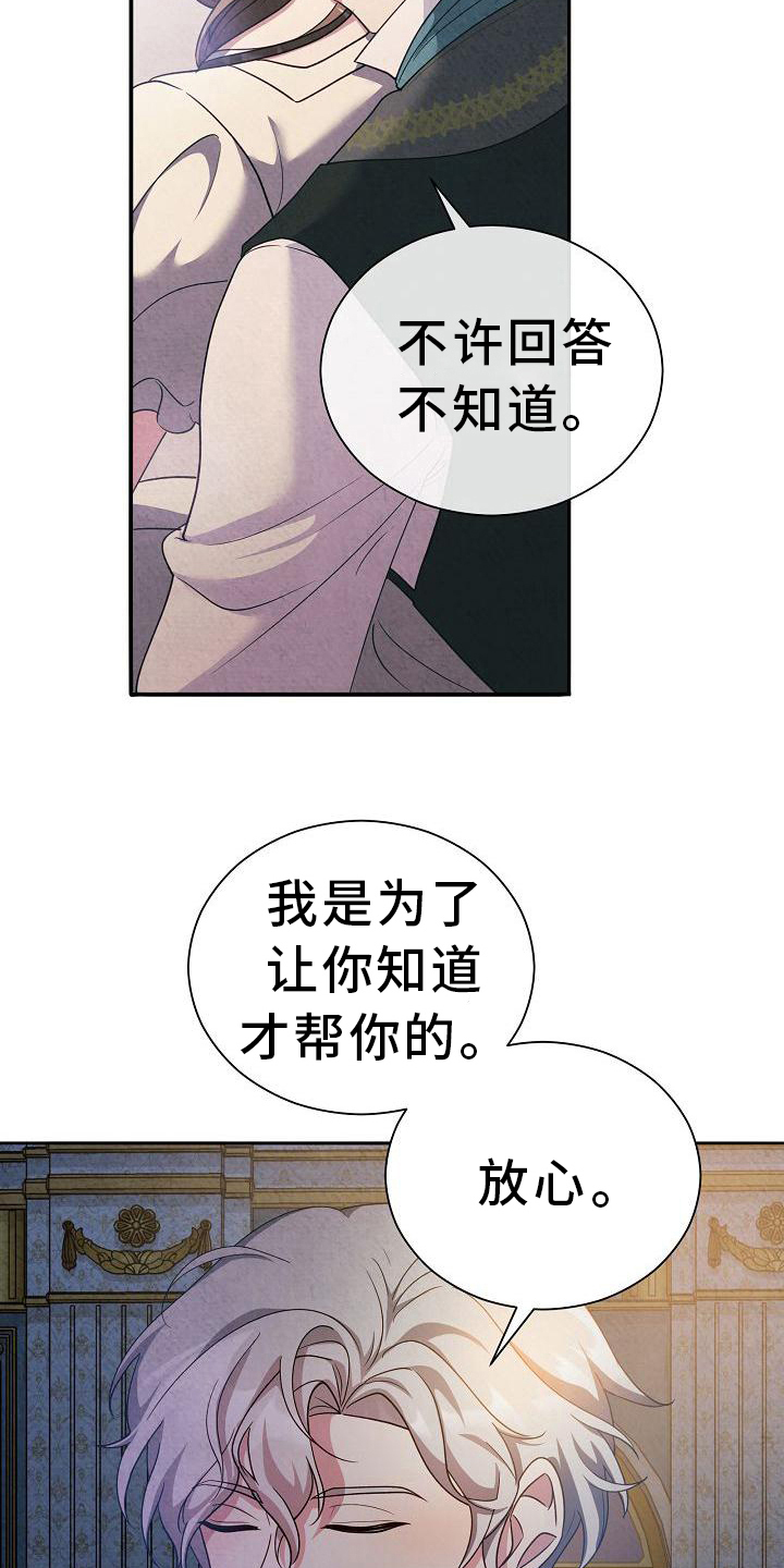 第34章：帮你知道21