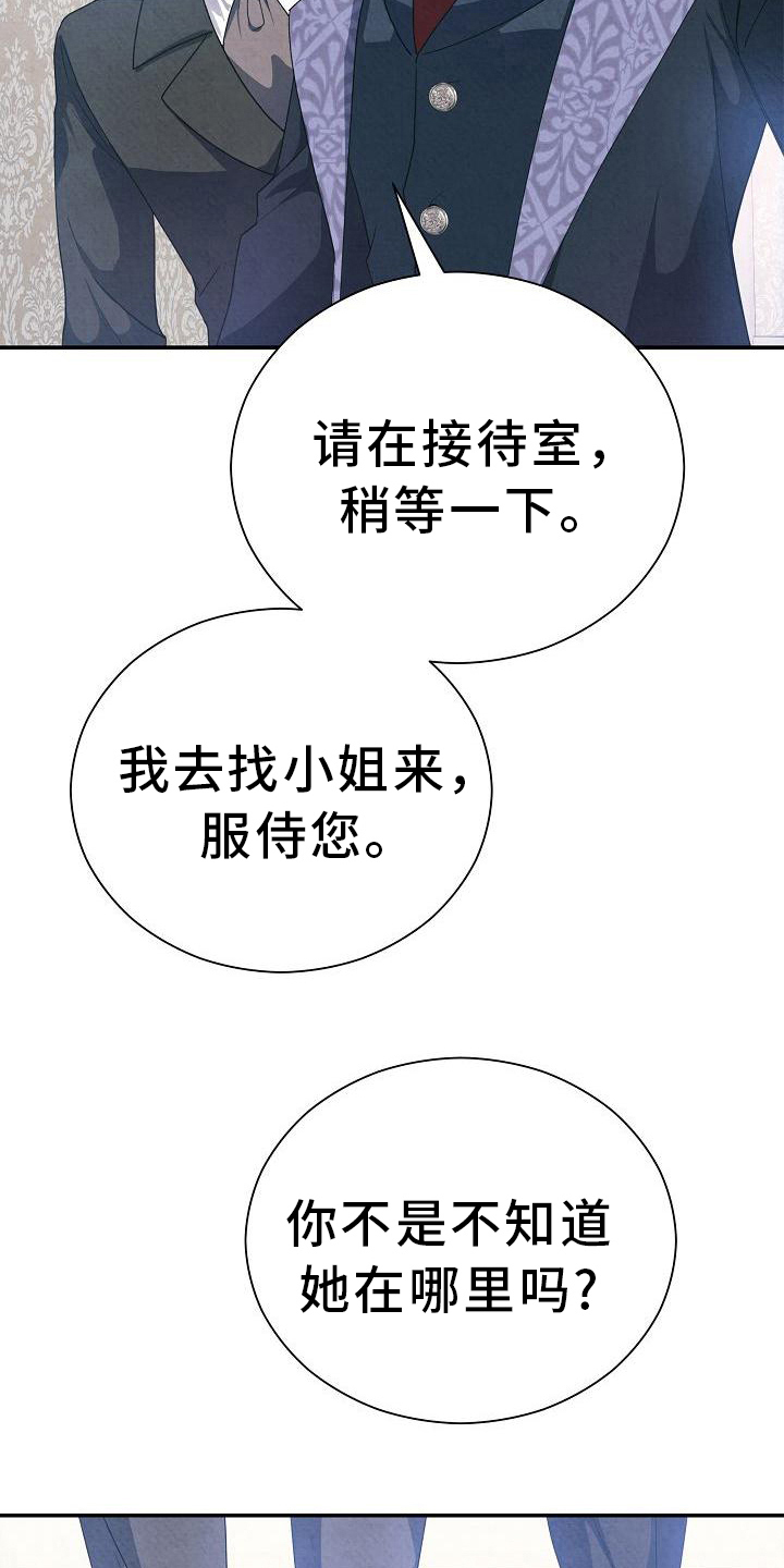 第13章：找上门4