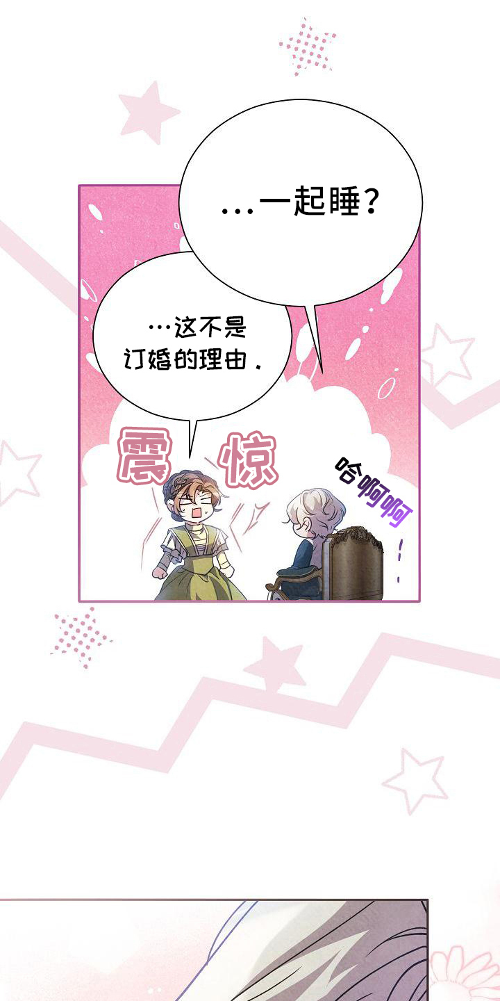 第26章：不一样19
