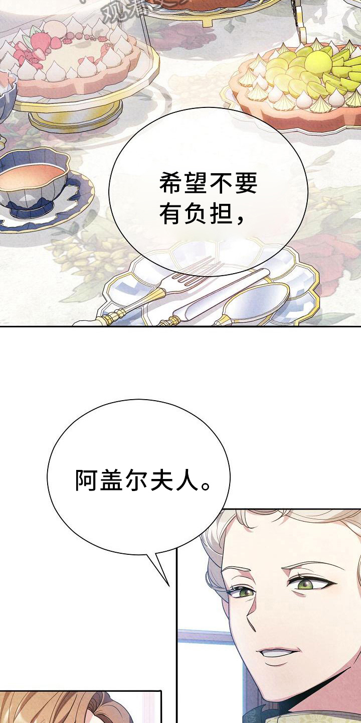 第24章：来访10