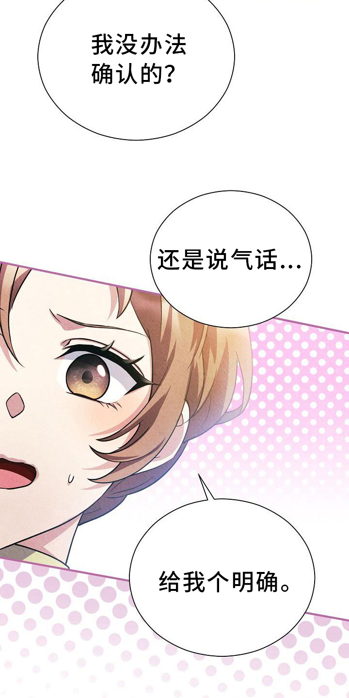 第27章：表白11