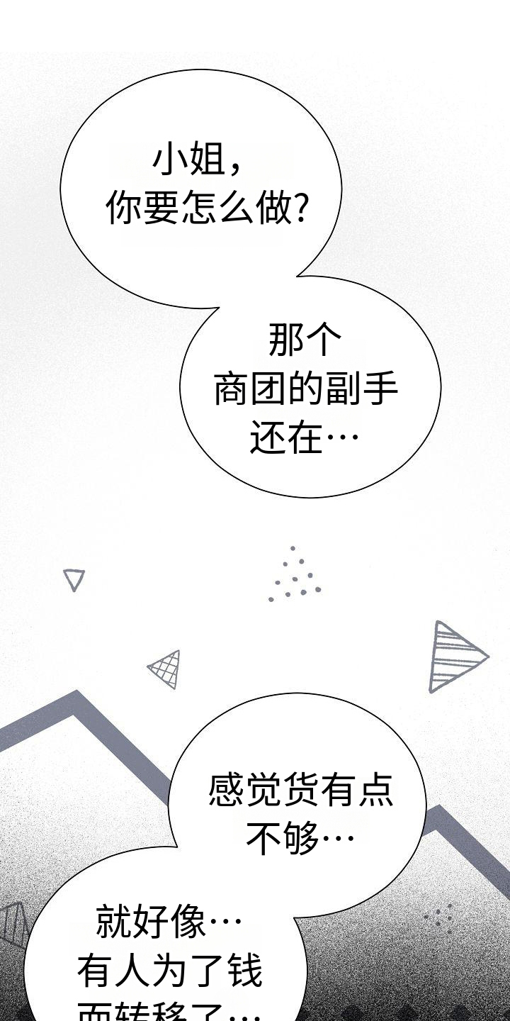 第1章：财务官16