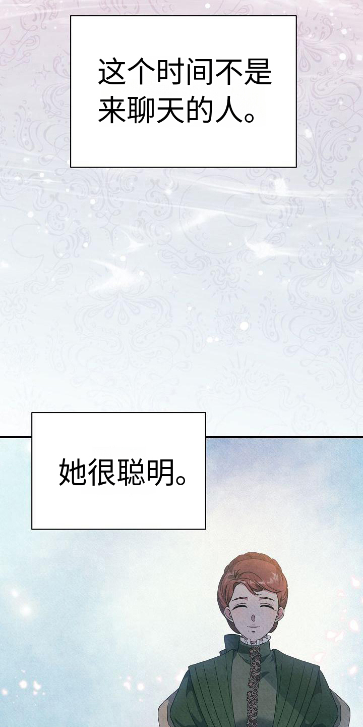 第11章：建议5
