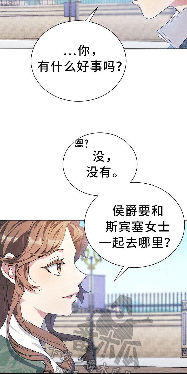 第28章：出门15