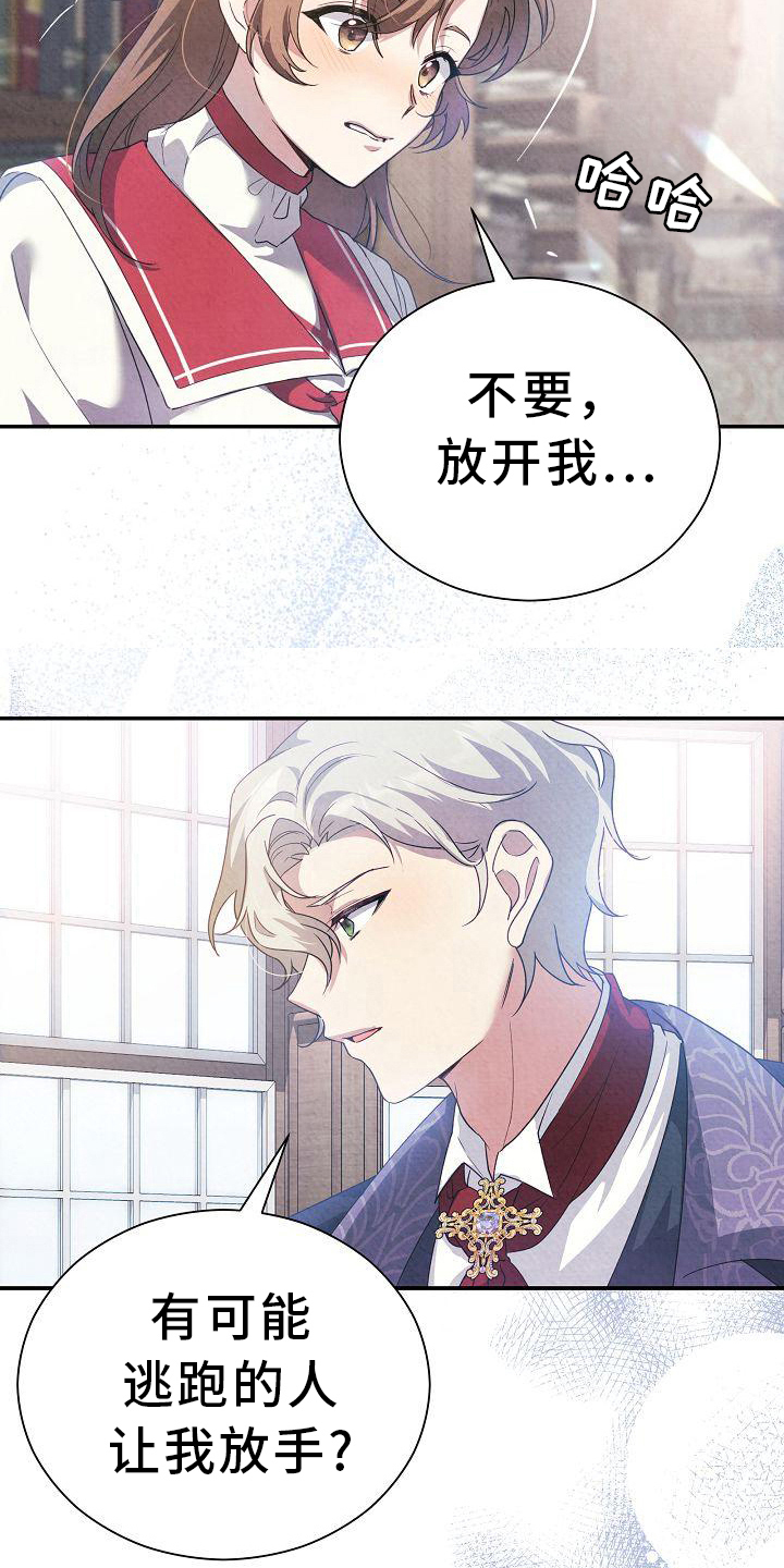 第13章：找上门18