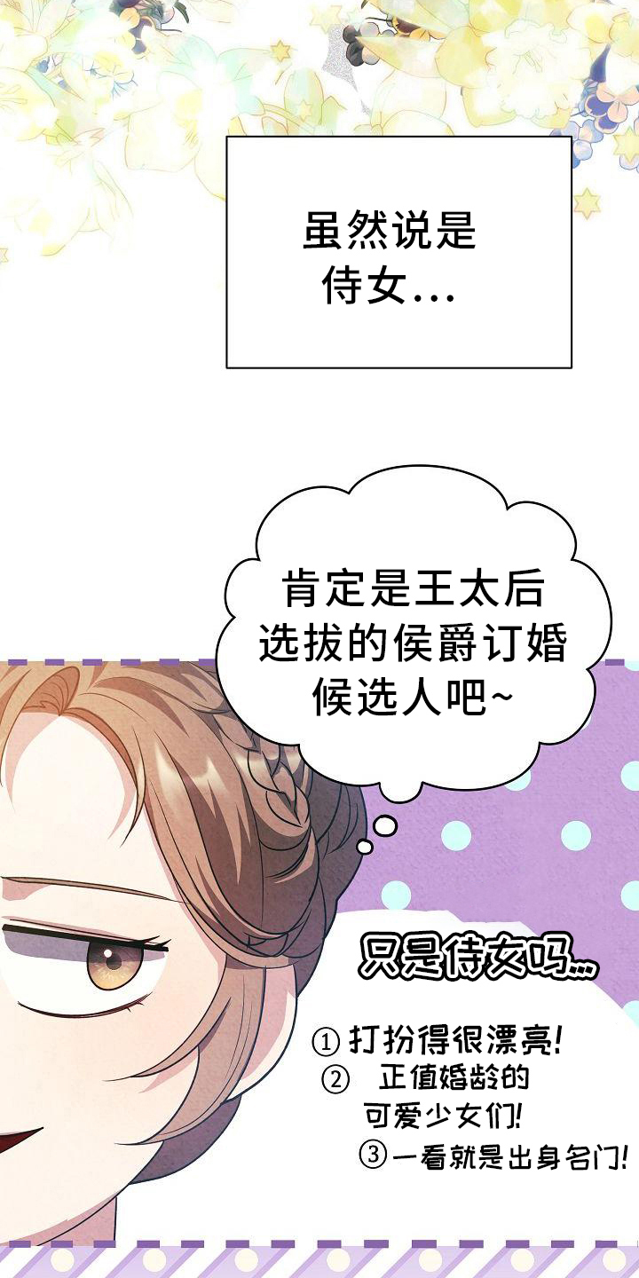 第24章：来访22