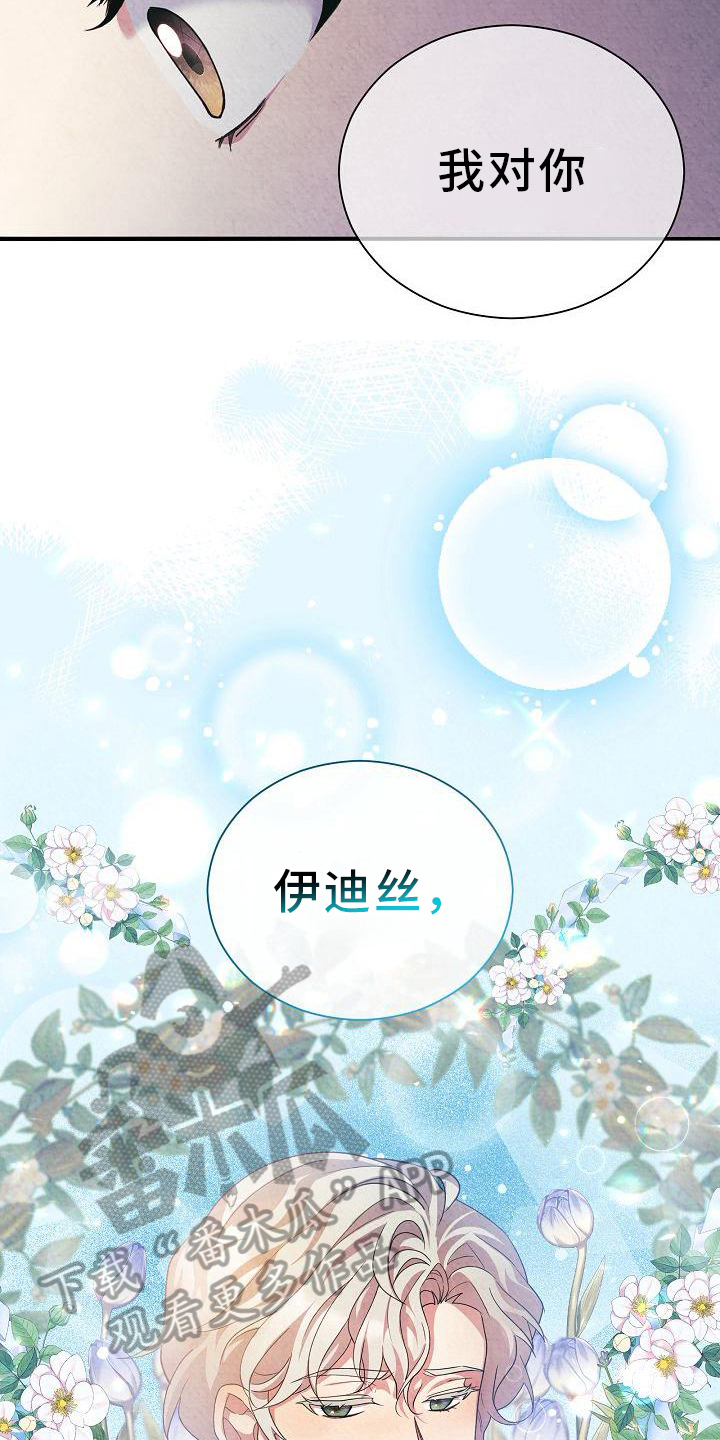 第27章：表白14