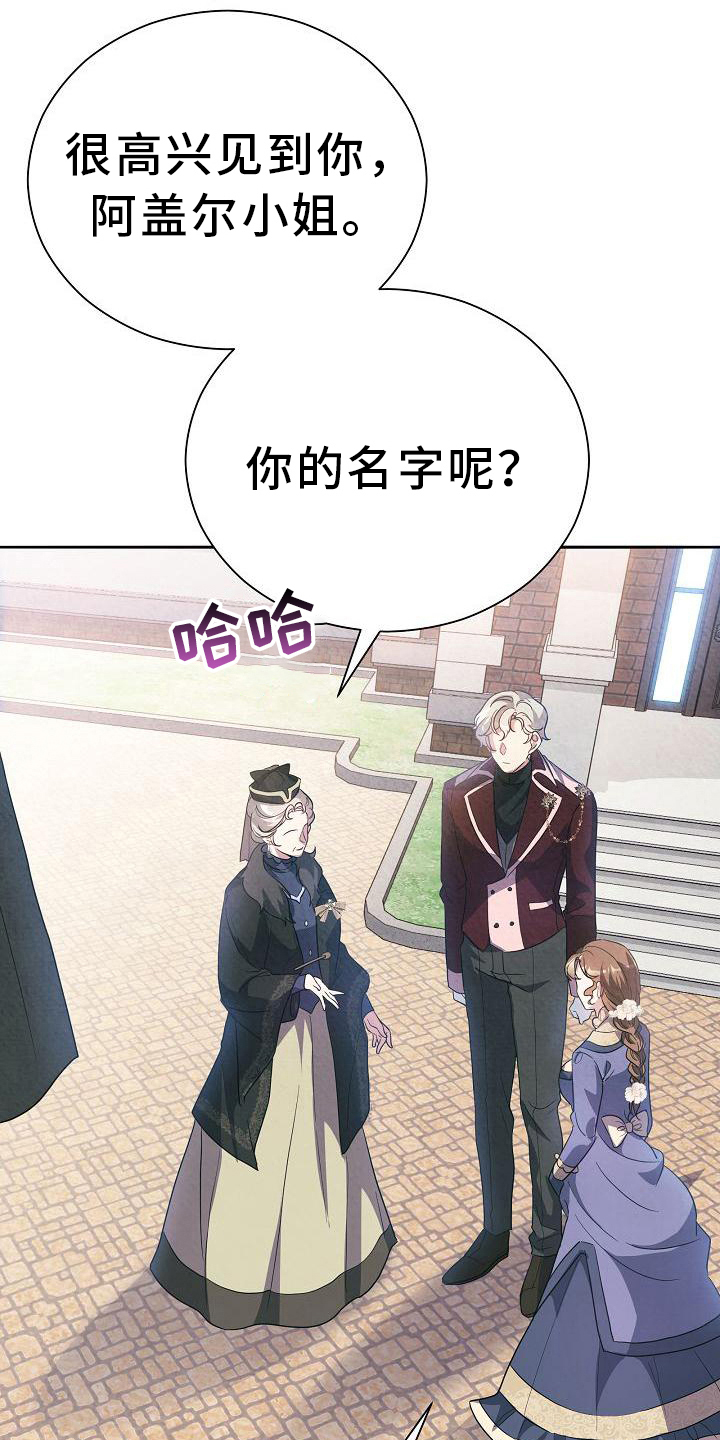 第24章：来访4