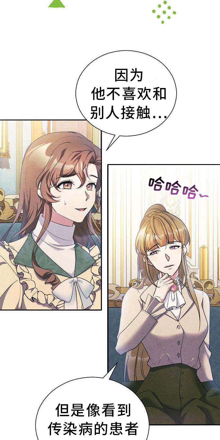 第31章：理由12