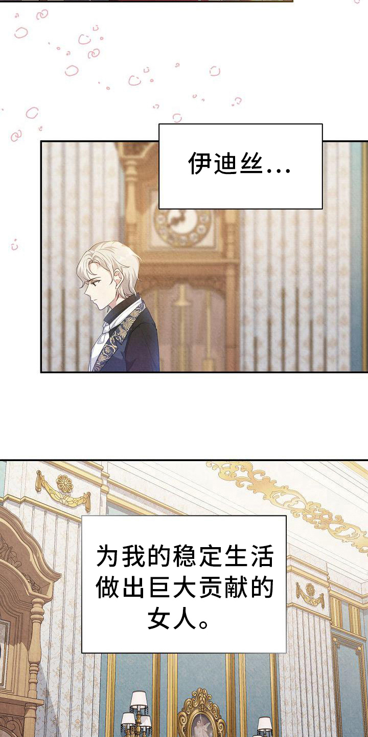 第15章：疲惫13