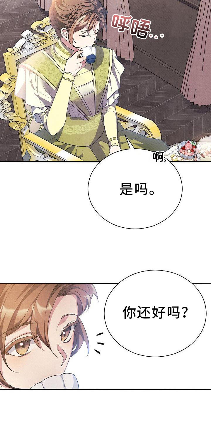 第25章：考察3