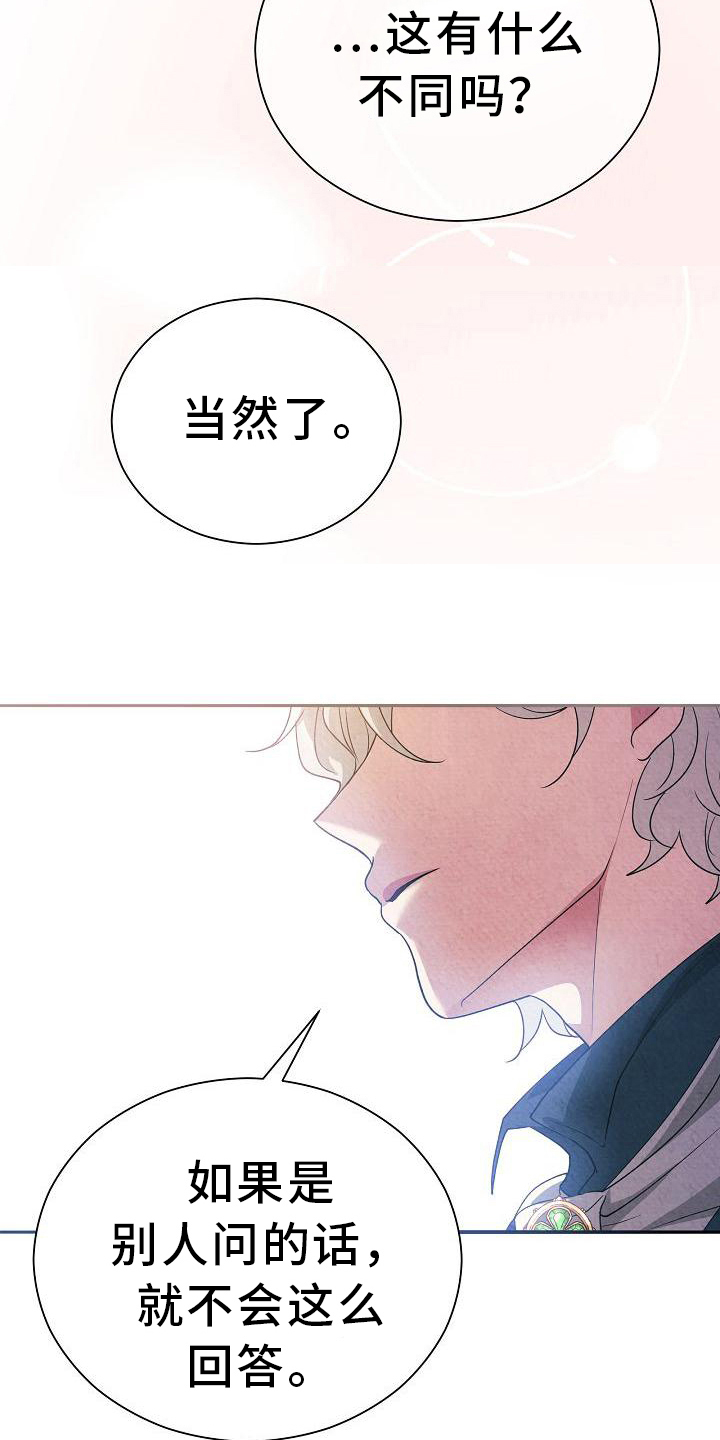 第27章：表白4