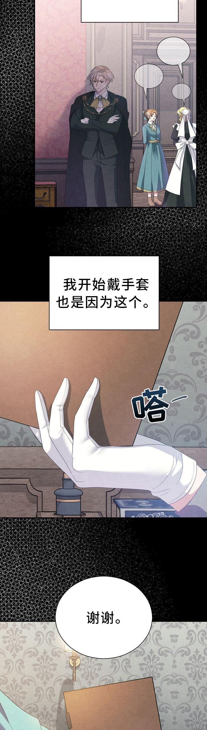 第19章：期望2