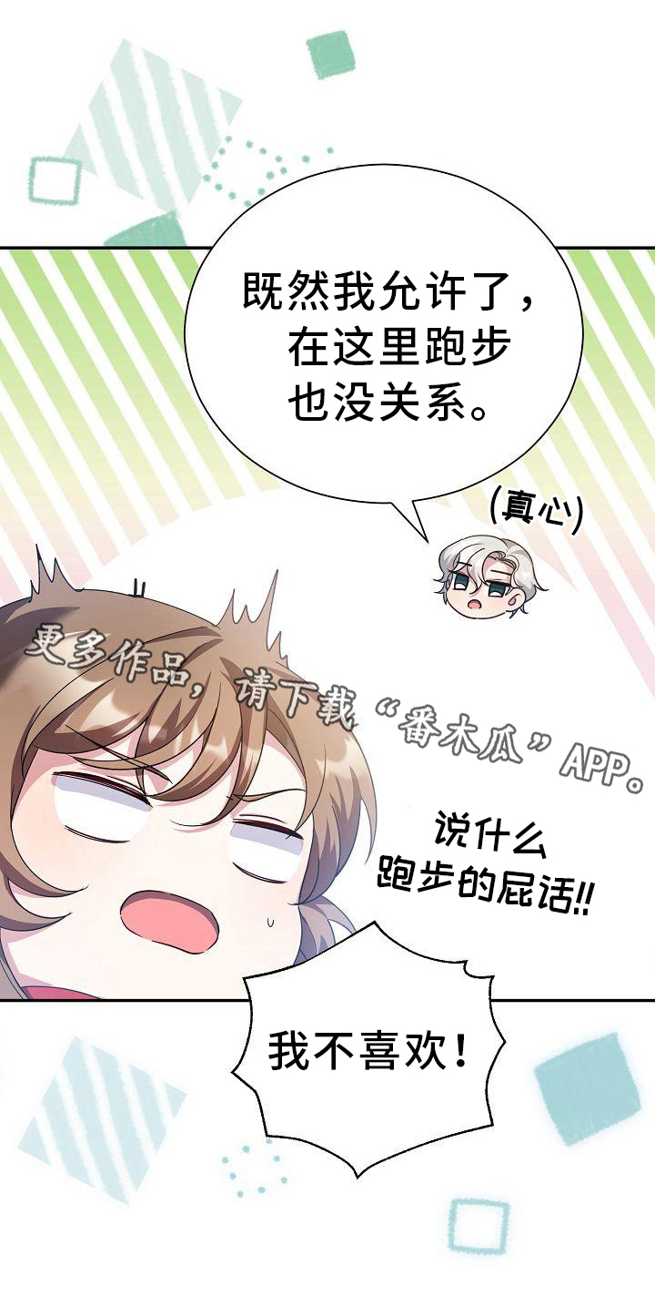 第15章：疲惫19