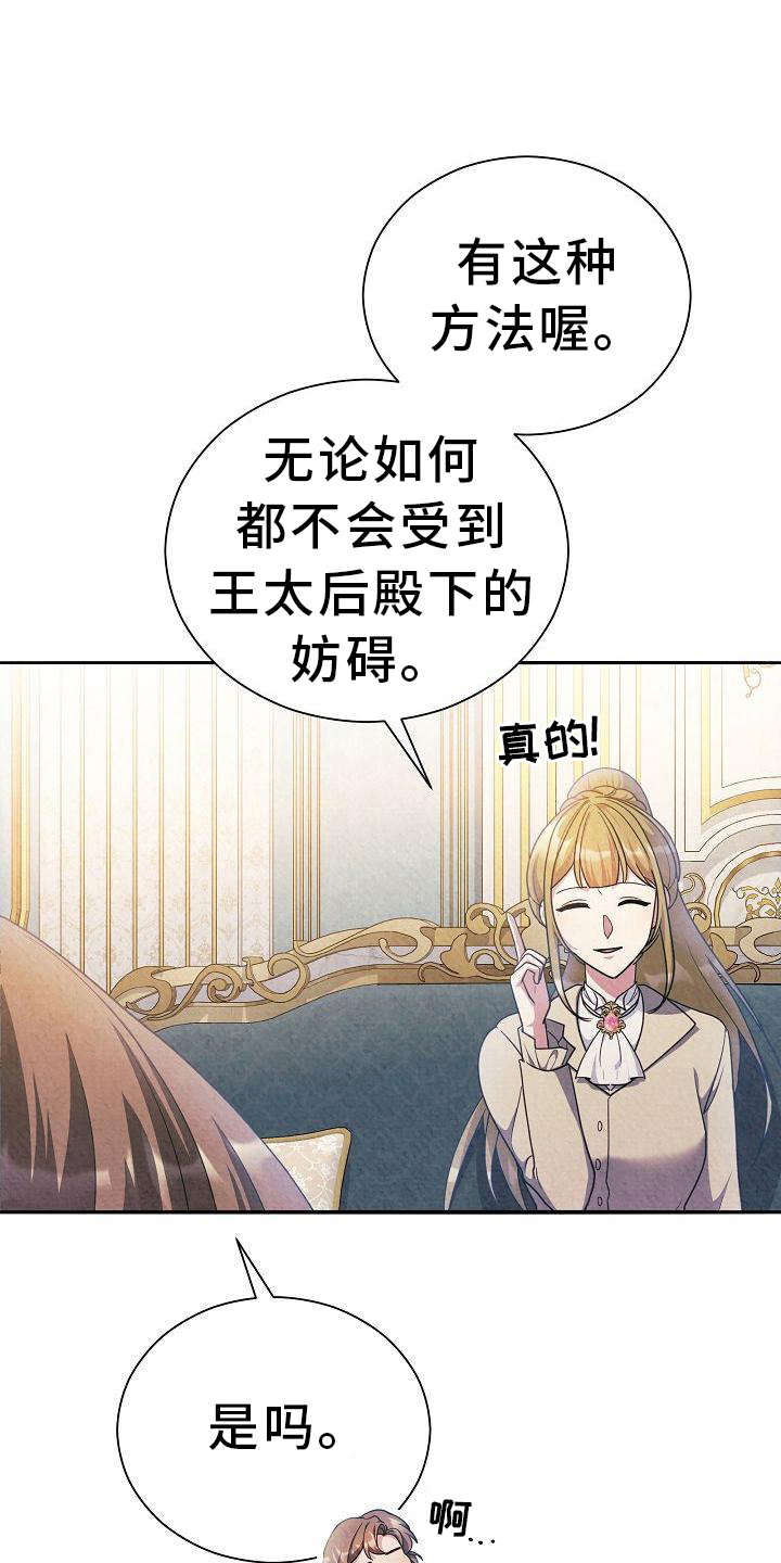 第31章：理由8