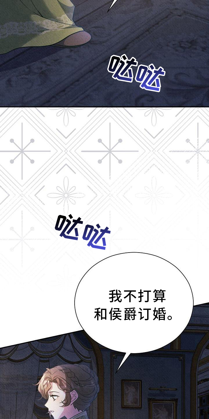 第26章：不一样16