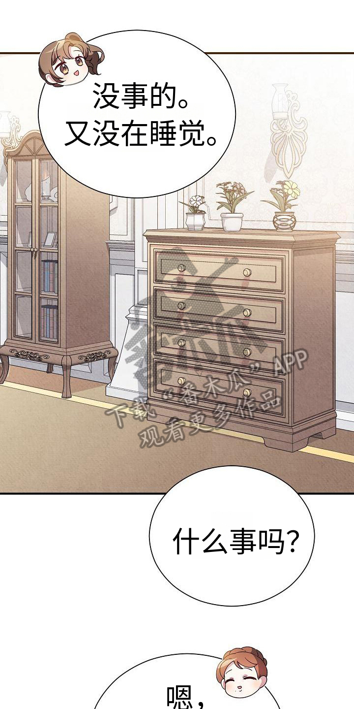 第11章：建议3