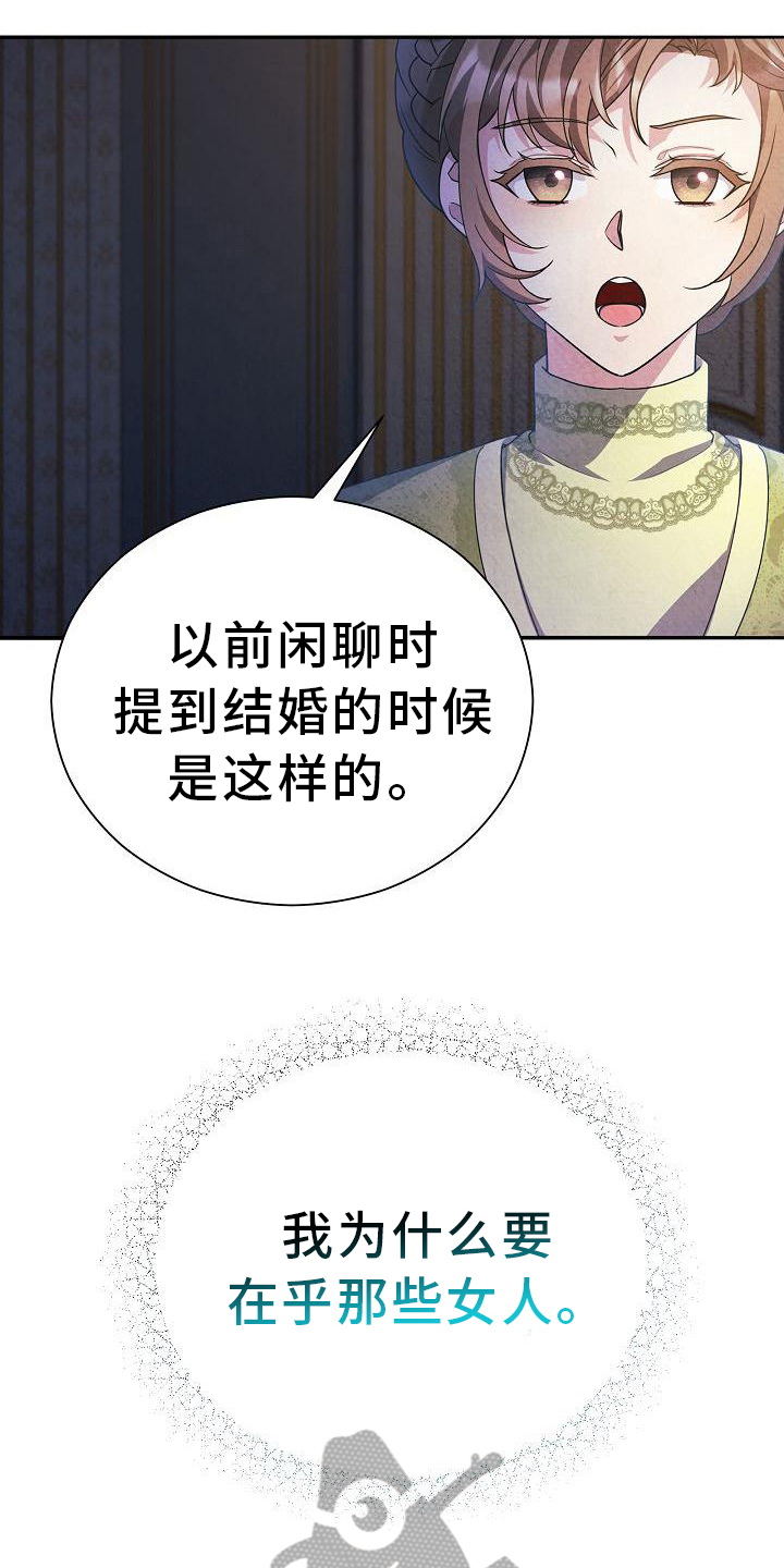 第26章：不一样25