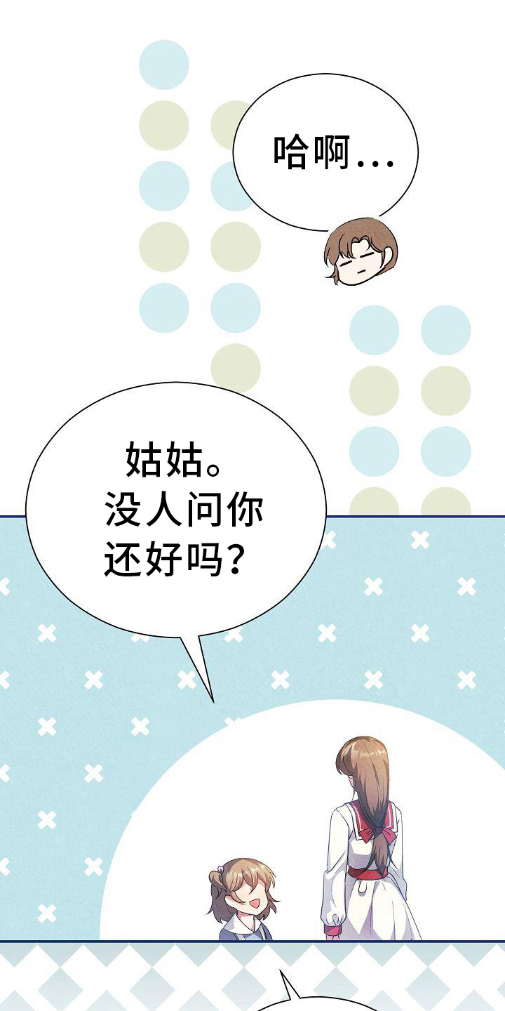 第12章：非常不好11
