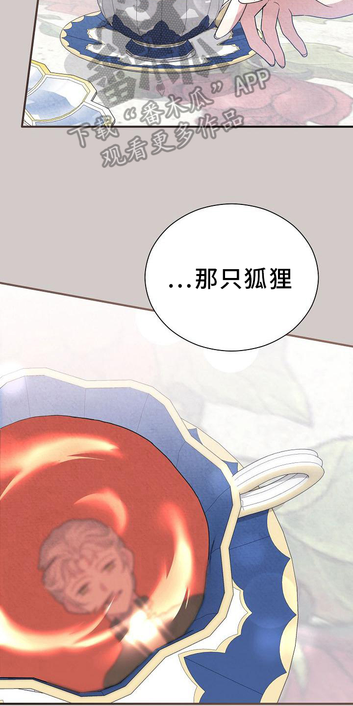 第25章：考察29